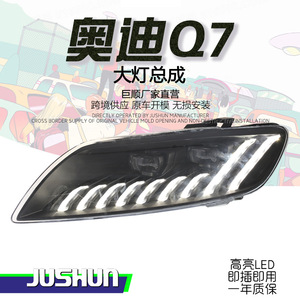Ensemble de phares Jushun Audi Q7 LED 15000 Lm 12V Modèle 2006-2015, montage direct - Product Image 1