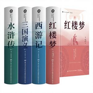 Quatre Grands Romans Classiques Complets et Non Réduits, Éditions Originales <span class=keywords><strong>pour</strong></span> <span class=keywords><strong>Adolescents</strong></span>, Élèves du Collège et du Lycée, Romance Trois - Product Image 1