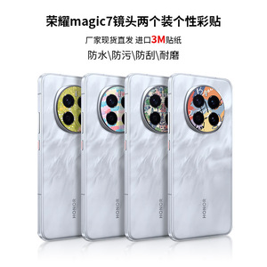 Honor Magic7 <b>Lens</b> <b>Protector</b> 2pcs Sticker Design Anti Scratch Waterproof Durable Back Film - Product Image 1