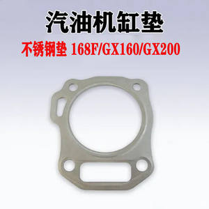 Junta de Culata de Bomba de Agua para Motor de Gasolina 168F, Duradera, Universal, de Acero Inoxidable para GX160/GX200 - Product Image 3