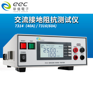 เครื่องทดสอบสายดิน Huayi 7314 25.00 A 100 ม. เครื่องมือวัดทางอิเล็กทรอนิกส์ - Product Image 5