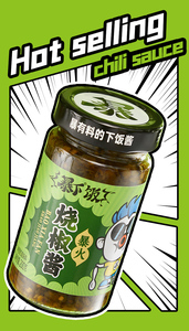 Jixiangju ผู้ผลิตซอสพริกร้อนพริกเขียวคุณภาพสูงขายส่งราคาต่ํา - Product Image 2