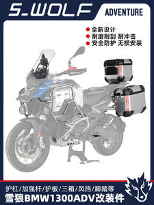 Protector de Barra <span class=keywords><strong>para</strong></span> <span class=keywords><strong>BMW</strong></span> R1300GSADV, Tres Cajas, Parachoques de Acero Inoxidable, Juego Completo de Piezas Modificadas - Product Image 3