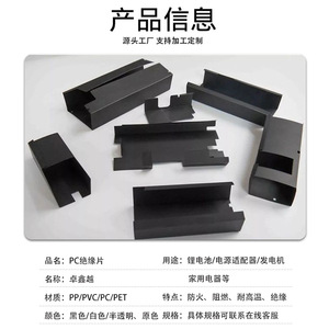 Feuille isolante en Mylar Zhuo Xinyue PP noire, ignifuge 180°C, résistante aux hautes températures pour l'isolation électrique - Product Image 4