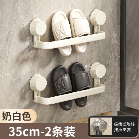 Suction Cup Flat Tube Slipper Rack, Off-White, 35cm, 2-Pack