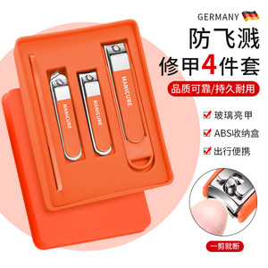 Anti Splash <b>Nail</b> Clipper <b>Set</b> 4Pcs Manicure Kit With ABS Case Portable For Home Use Men Women - Product Image 1