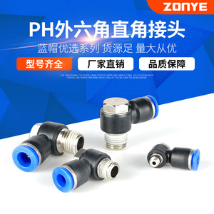 All PH8-02 Copper Plated Nickel Quick Connector 6mm Right Angle Pneumatic <b>Adapter</b> <b>Plug</b> In Type - Product Image 5