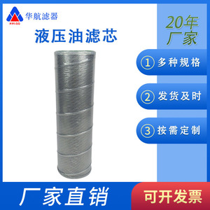 G4162-NJ élément de filtre à huile hydraulique centrale électrique machines d'ingénierie séparateur d'huile de lubrification nouveau et amélioré - Product Image 5