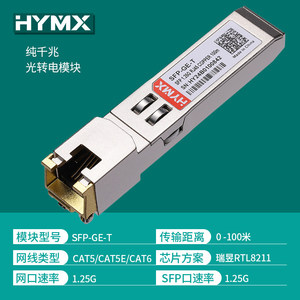 HYMX 10GBase-T RJ45 SFP Module Gold Contact 10G Copper <b>Ethernet</b> Transceiver Hot <b>Plug</b> Durable Highly Compatible 30-Meter -40C - Product Image 2