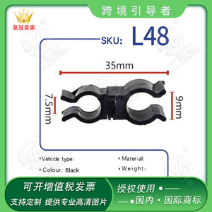 คลิปหนีบสายไฟแบบหมุนได้ L48 ความยาว 35 มม. กว้าง 9 มม. สำหรับซ่อมรถยนต์และอะไหล่ทดแทน - Product Image 5