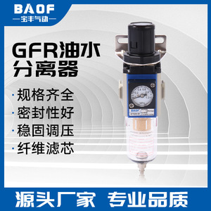 ชุดกรองปรับแรงดันลม แยกน้ำมันและน้ำ สำหรับเครื่องส่งรับวิทยุ Baofeng GFR200-08 อะไหล่ระบบนิวเมติก - Product Image 5