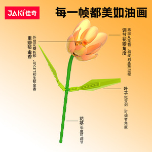Ensemble de blocs de construction en forme de bouquet de tulipes pour enfants, décoration de fête DIY, 50 à 100 pièces, assemblage facile, cadeau de saint-valentin - Product Image 3