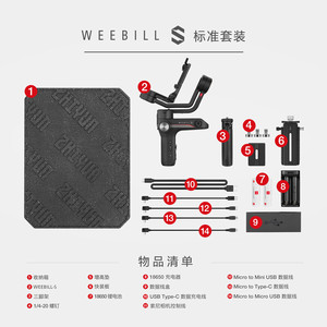 Estabilizador de cardán Zhiyun Weebill S para cámaras sin espejo, ligero, de aleación de aluminio, portátil, de 3 ejes con seguimiento IA - Product Image 1