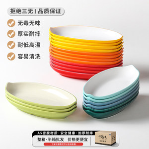 Platos de melamina Xiangyuan, platos pequeños de dos tonos para hot pot y barbacoa, ovalados, gruesos y resistentes a caídas, para comida fría. - Product Image 4
