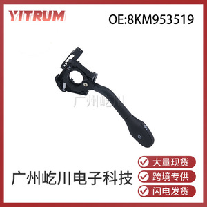 สวิตช์ควบคุมอเนกประสงค์ Volkswagen Jetta รุ่น 8KM953519 สำหรับควบคุมที่ปัดน้ำฝนและไฟเลี้ยว อะไหล่ทดแทน - Product Image 5