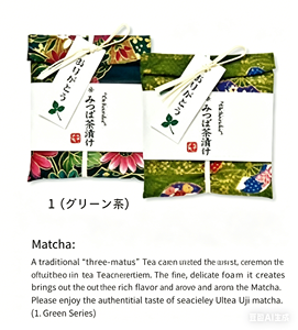 เกียวโตะ ชาซึเกะ รสแซลมอน - Product Image 2