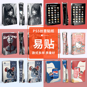 Autocollant de protection complet pour Ps5, pour console et manette, design de dessin animé, matériau Pvc - Product Image 1