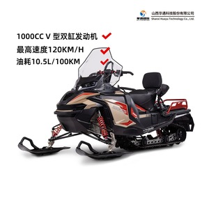 Moto de Nieve AODES con Motor V-Twin de 1000 CC, Vehículo Todoterreno a Gasolina - Product Image 4