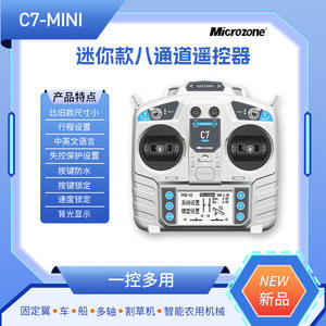Nuevo Receptor de Control Remoto MC7MINI de 7 Canales y 2.4G para Aeronaves de Modelo, Aviones de Ala Fija Autoestabilizados, Quadcopters y Barcos RC - Product Image 5
