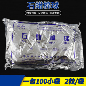 Nuevas bolas de algodón con parafina Wei, estériles, de grado médico, en paquetes de 10, 20, 50 y 100 unidades para uso sanitario. - Product Image 3