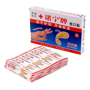 Caja de 20 Venditas Impermeables Nuoning con Protección para Talones, Protección contra Heridas en los Pies, Desinfección por Infrarrojos Lejanos, Clase I Médica - Product Image 5