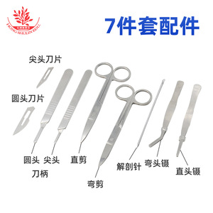 A manufacturer of 7-piece dissection tools, <b>microscope</b> slides, and biological sections has launched a set of teaching - Product Image 3