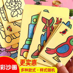 Kit de pintura en arena para niños, juguete educativo artesanal para niños de 3 a 6 años, juguetes de dibujo de Material de papel Unisex - Product Image 2