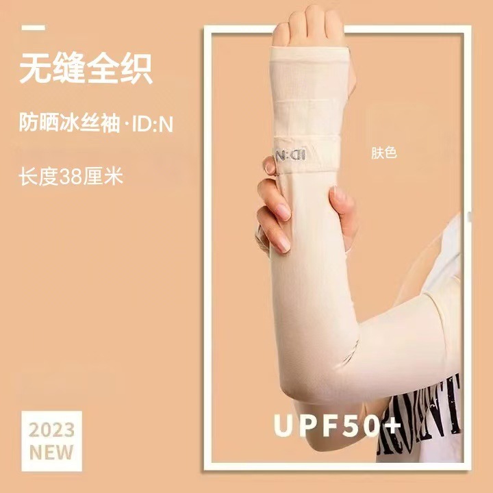 สีผิว [ผ้าไนลอน]