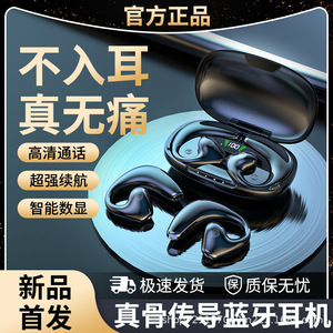 Auriculares Inalámbricos de Conducción Ósea con Bluetooth, Estilo Gancho para la Oreja, Deportivos, Estéreo, Bluetooth 5.0, Estuche de Carga Incluido - Product Image 4