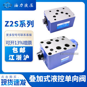 Vanne de contrôle hydraulique empilée haute pression Z2S6/Z2S10/Z2S16/Z2S22-20-40 Vanne de maintien de pression État neuf - Product Image 4