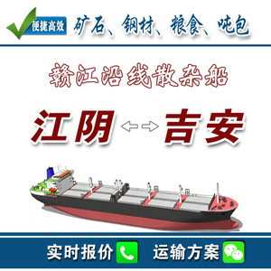 Transporte en Barcaza de Carga a Granel de Materiales No Peligrosos de Acero al Carbono de 5000t DWT de Zhenjiang a Nanchang - Product Image 3
