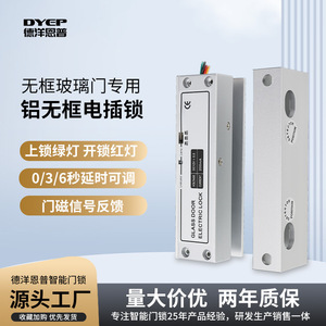 Frameless Electric Bolt Lock DC 12V Aluminum Alloy Minimalist Design For Glass Door - Product Image 2