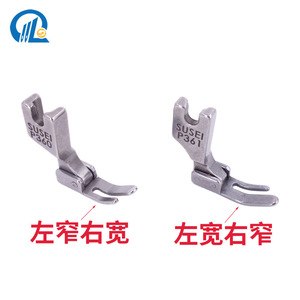Pied presseur tout acier Susei P361 pour machine à coudre à plat, accessoire pour fermetures éclair - Product Image 5