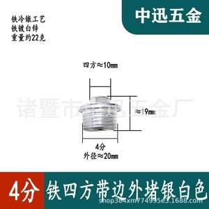 ปลั๊กเกลียวนอกเหล็ก ทองแดง สแตนเลส ขนาด 1/4 นิ้ว สำหรับข้อต่อท่อน้ำ - Product Image 4