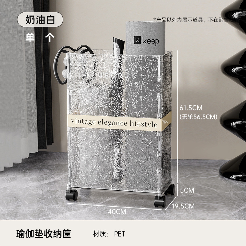 Boîte de rangement pour tapis de yoga blanc transparent