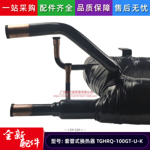 Échangeur de chaleur pour chauffe-eau modèle Tghrq 100gt U K Midea, numéro de pièce compatible 15700401000520 - Product Image 4