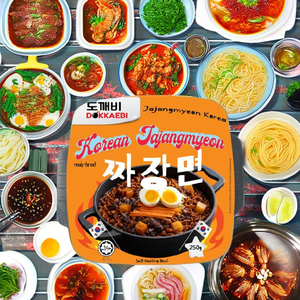 Ready-to-Eat Korean Jajangmyeon Self-<b>Heating</b> Hot Pot Tasty Spicy Dried Meal for Adults and Children Box Packaging - Product Image 3