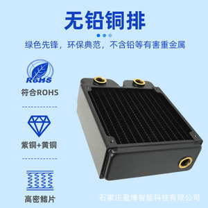Radiateur de refroidissement à eau en cuivre Yingbo 120 mm, 45 mm d'épaisseur, 2 couches, pour remplacement de châssis - Product Image 4