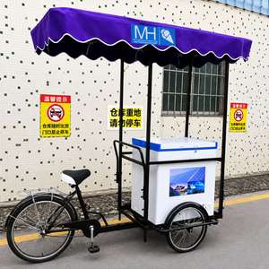 Carrito de Gelato, Kiosco, Puesto, Carro, Triciclo, Bicicleta, Venta Ambulante, Estilo París, Roma, Tokio, Londres, Berlín, Nueva York - Product Image 5