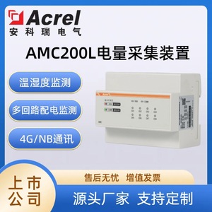 Acrel AMC200L-4E3 Three Phase Power Meter 10A LED Display Easy Installation - Product Image 5