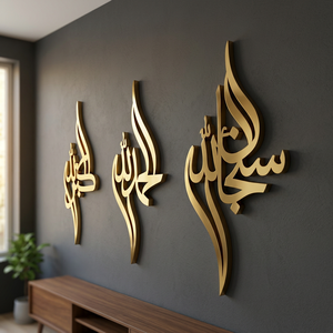 Caligrafía Islámica Decorativa de Pared, Latón Chapado en Oro, Decoración Moderna para el Hogar, Forma Irregular, Artesanía Metálica Hecha a Mano - Product Image 3