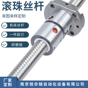 Par de tornillos de bolas Rui Yijing HJG-S FYND5012-3 5005-6 de acero para máquina herramienta - Product Image 2