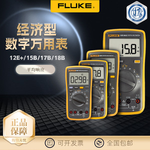   มัลติมิเตอร์ดิจิตอล F18B F17B F15B F12E CAT III 600V การวัดอุณหภูมิและความถี่ - Product Image 5
