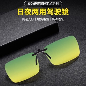 แว่นกันแดดแบบหนีบ โพลาไรซ์ เลนส์เรซิ่น UV400 สำหรับขับรถกลางวันกลางคืน พร้อมป้องกันแสงไฟสูง - Product Image 3
