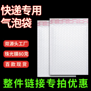 Sobres de burbujas perlados Guangzhi de 80 g/m, embalaje exprés autoadhesivo para envío directo transfronterizo - Product Image 5