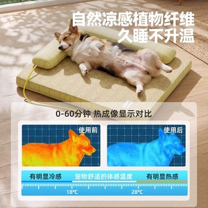 Summer Dog <b>Bed</b> Rectangle Breathable Pet Mat For Small Medium Large Dogs Cats Four Seasons Use Hand Washable - Product Image 5
