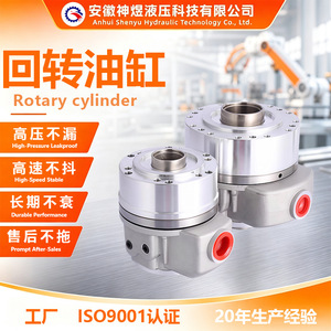 Torno hidráulico de cilindro rotatorio Shen Yu con estructura hueca, compatible, resistente al desgaste y a las fugas - Product Image 4