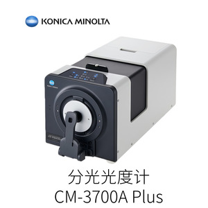 เครื่องวัดสีแบบสเปกโตรโฟโตมิเตอร์ Konica Minolta Cm-3700a Plus พร้อมหลอดทังสเตนจากญี่ปุ่น สำหรับการวิเคราะห์เชิงคุณภาพ - Product Image 3