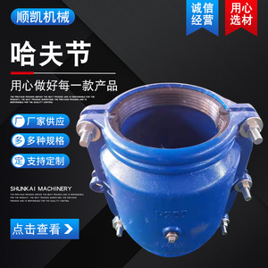 Raccord de réparation en fonte ductile 000325, réparation par emboîtement, installation facile, raccords de tuyauterie d'eau - Product Image 5