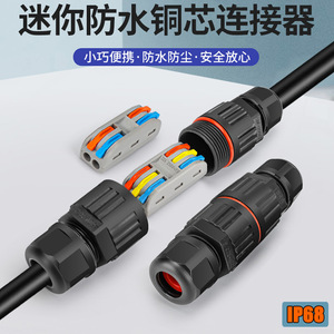 YSMAX ปลั๊กต่อสายไฟกันน้ำสำหรับใช้งานกลางแจ้ง 2 เข้า 2 ออก แบบเสียบปลั๊กยุโรป ขนาด 0.08-4 มม. สำหรับงานวิศวกรรมไฟฟ้า - Product Image 5